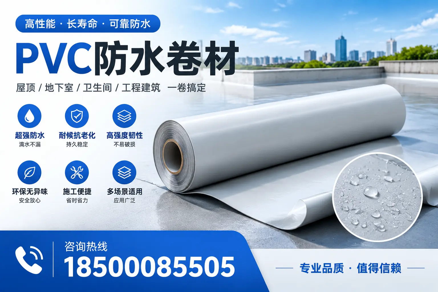 PVC防水卷材的防水效果评测，适合莆田的科学依据