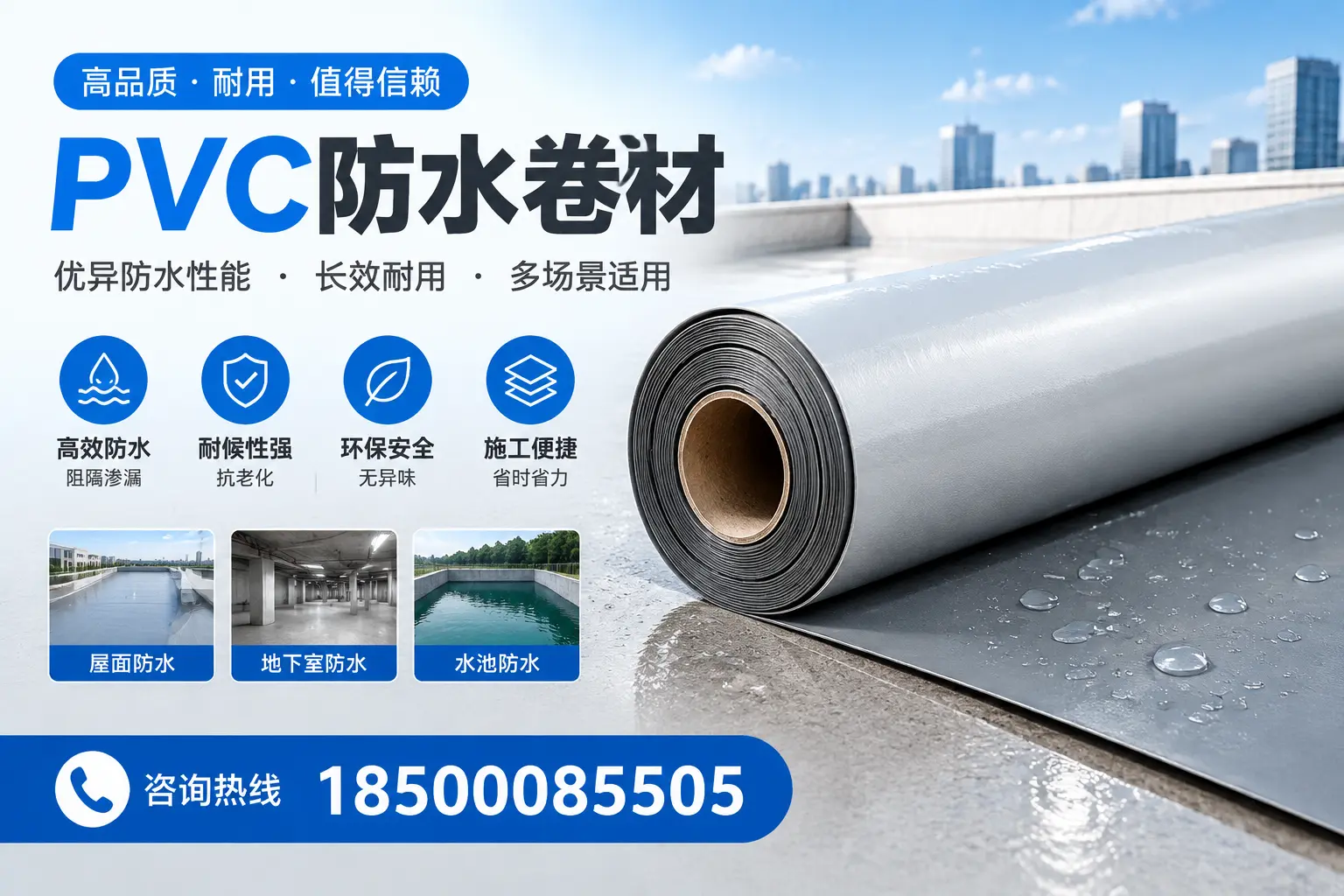 PVC防水卷材的市场竞争分析，莆田品牌选择参考