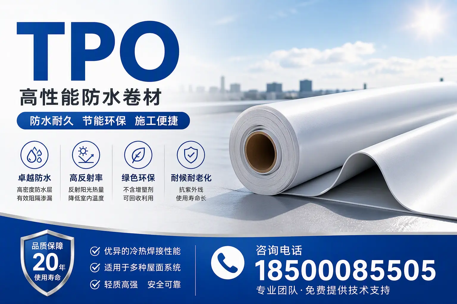tpo材料的环保特性，助力莆田企业实现可持续发展