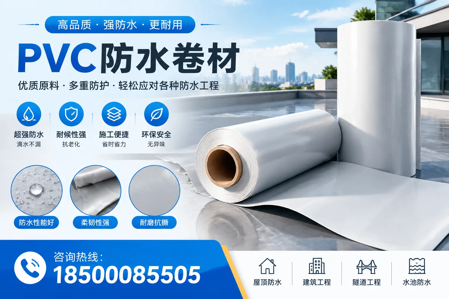莆田pvc防水卷材的安装技巧与注意事项