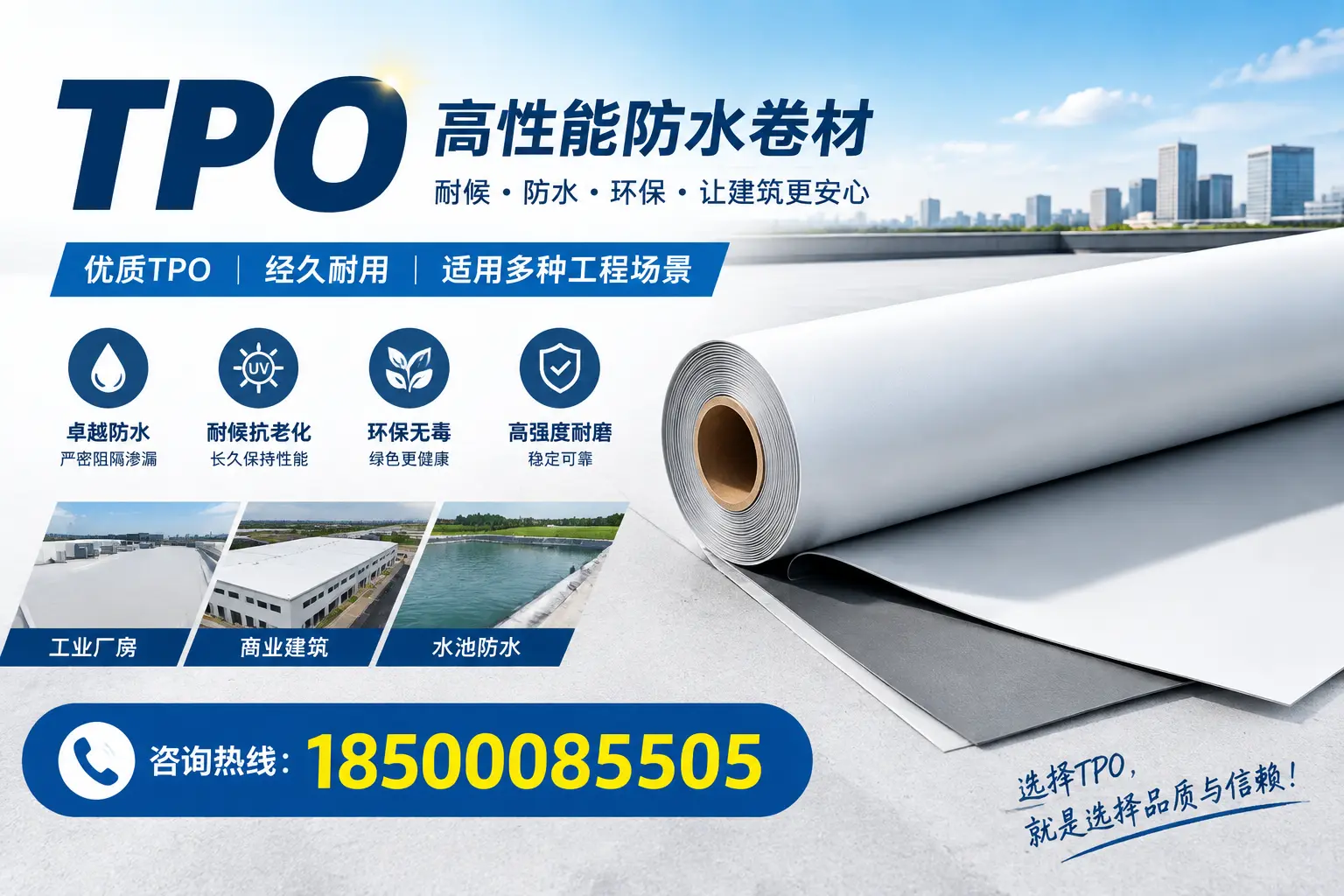 tpo的施工注意事项,确保莆田项目顺利进行