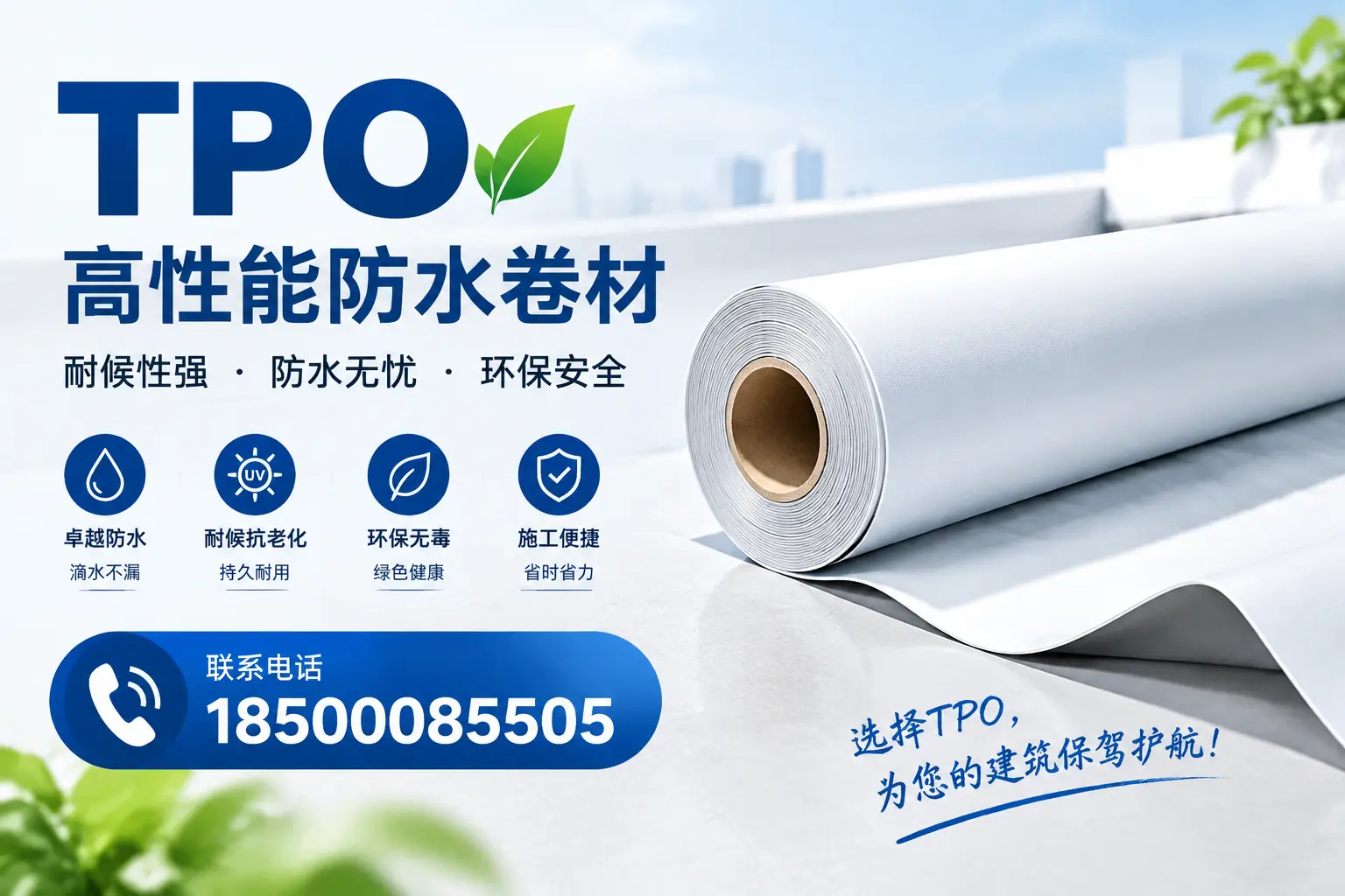 tpo的施工注意事项,确保莆田项目顺利进行