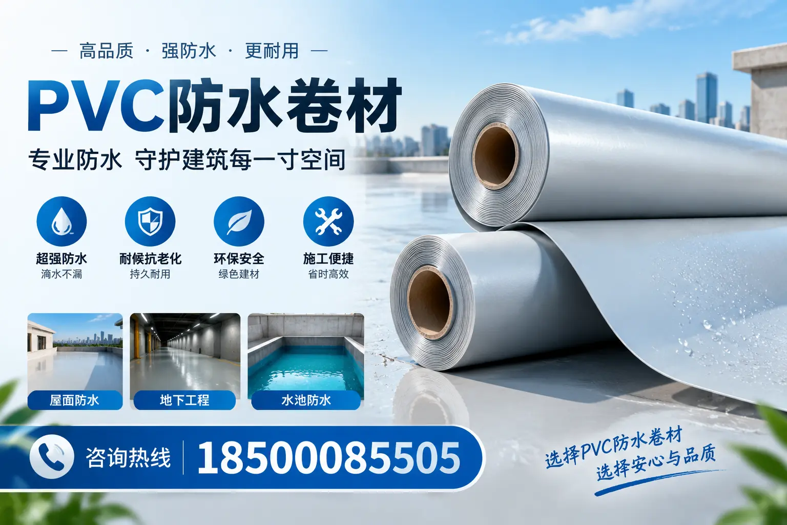 PVC防水卷材的使用寿命及影响因素，莆田客户的必备知识