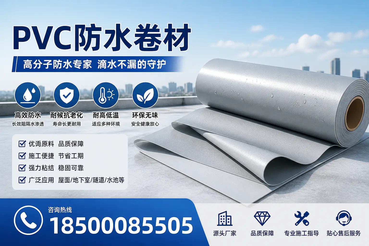 如何维护pvc防水卷材？莆田居民的实用建议